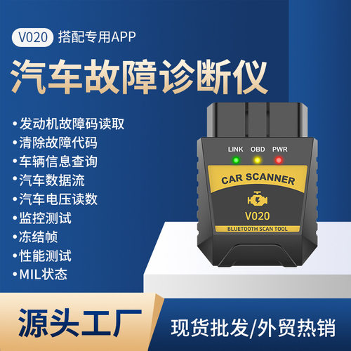 汽车诊断仪检测仪obd2蓄电池检测仪elm327汽车故障检测仪蓝牙APP