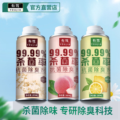 车内除味剂除异味除臭消毒杀菌喷雾车用汽车空气清新剂空调