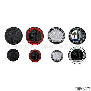 饰标贴 金属AMG圆形徽章装 适用于奔驰新款 苹果树C柱侧标A级S级改装