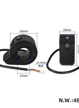 欢喜H 6 7 8滑板车指拨 带前灯开关功能黑色蓝色红色指拨配件