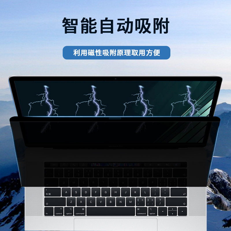 适用新款苹果mac笔记本电脑防窥膜磁吸式防窥膜macbook屏幕防窥膜