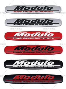 Modulo贴标 性能版车标 适用于飞度冠道雅阁凌派立体车贴