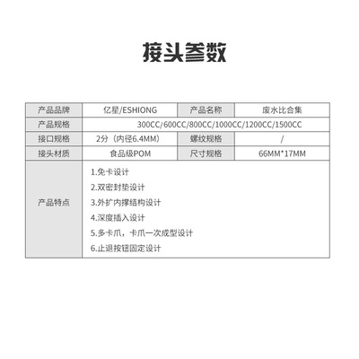 净水器2分快接废水比300cc/600/800/1000/1200/1500阀门节水型