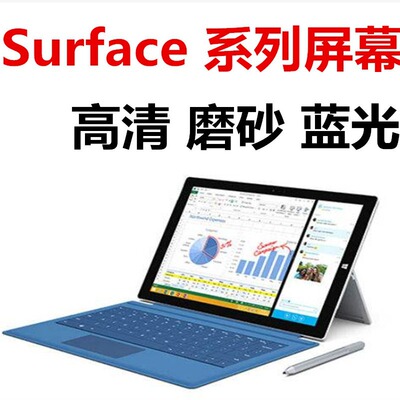 适用微软Surface laptop7 13.8寸高清软膜pro9磨砂膜go屏幕保护膜