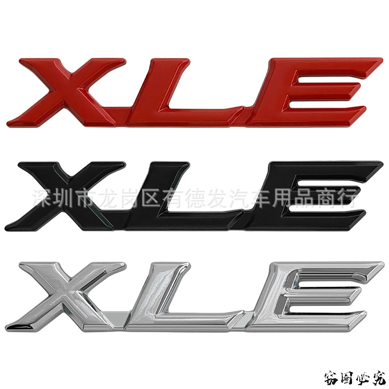 汽车XLE车标 适用于丰田XLE贴标车尾车身金属车标改装车贴 汽车用品/电子/清洗/改装 汽车车标 原图主图