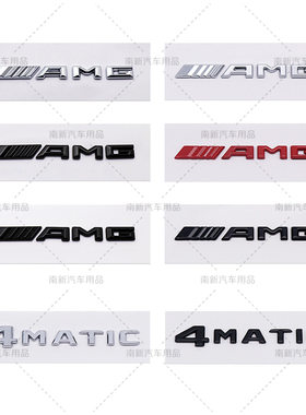适用于奔驰AMG贴标字牌C级E级字标改装AMG车贴内饰中控台车标