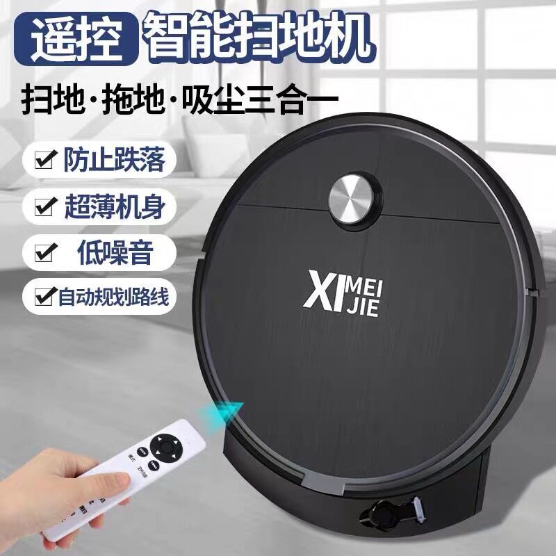 扫地机器人 家用智能懒人自动扫地机充电吸尘器大吸力礼品