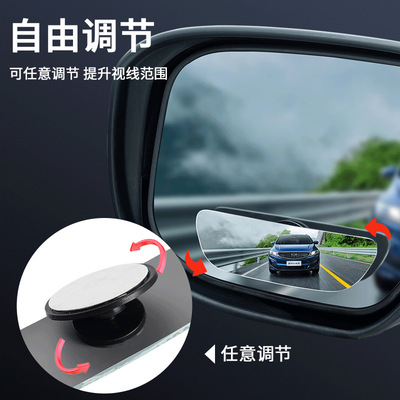 超清无边框360调节盲点镜 倒车小圆镜广角镜汽车后视镜辅