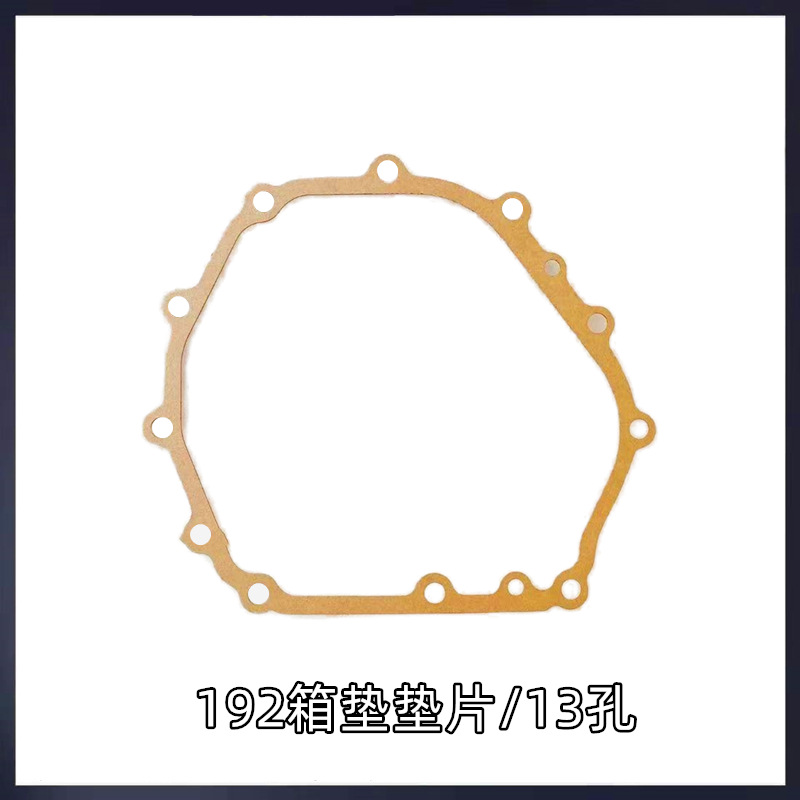 168F188汽油机箱体垫2KW5KW发电机汽缸侧偏箱垫合箱盖垫片
