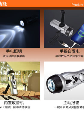 硕而博户外手电筒手摇充电手握式应急照明收音机长续航