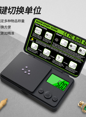 新款天平口袋秤1000g绿色背光现货秤0.01克拉称手掌电子