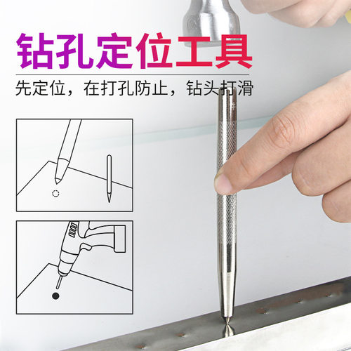 新款套装打孔工具冲子 高硬度专业级自动中心打眼圆锥冲子