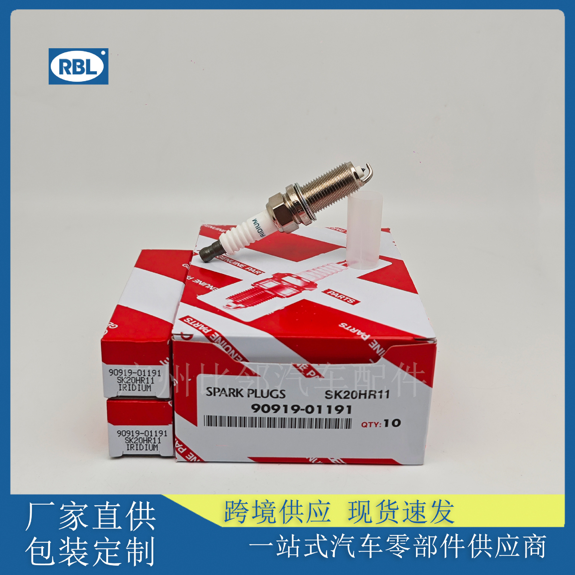 90919-01191火花塞SK20HR11适用于现代丰田雷克萨斯供应