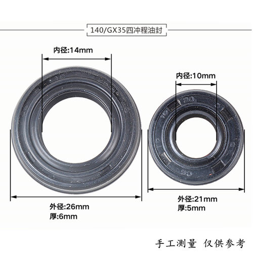 园林机械配件430/40-5割草机曲轴油封四冲程139前后油封封件