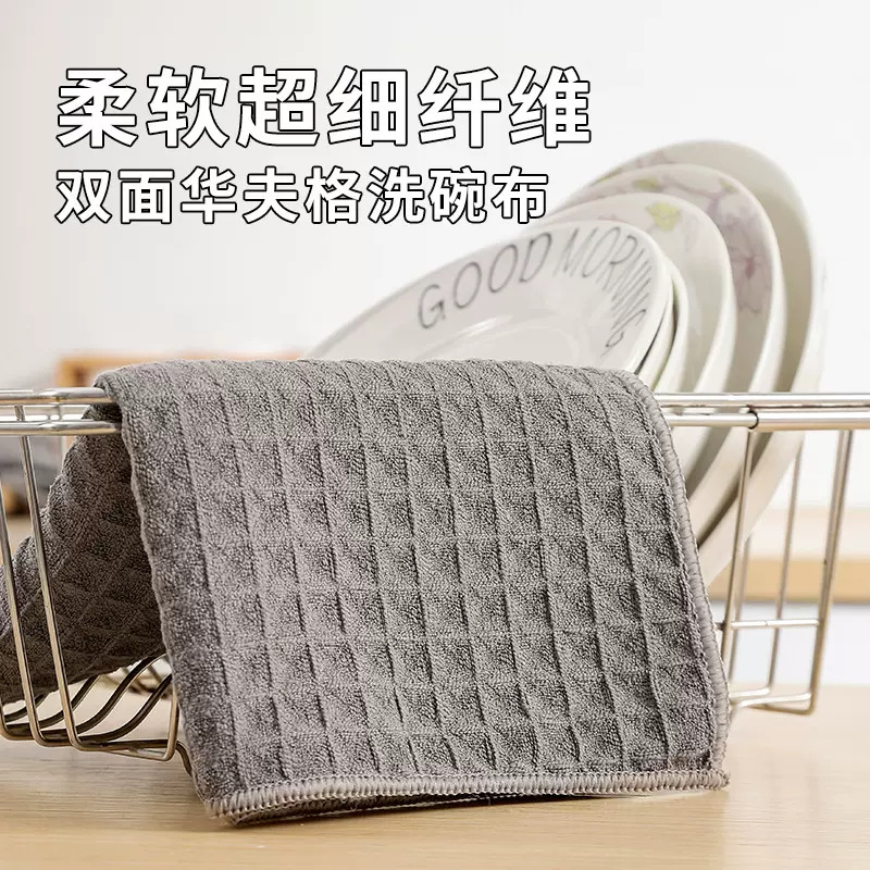 华夫格抹布商用咖啡奶茶店吧台清洁布家用吸水厨房洗碗布擦玻璃布