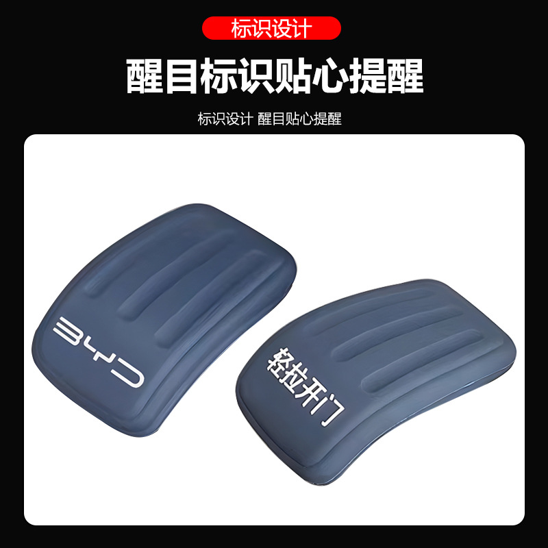 专用于比亚迪元plus车门内拉手把手冠军荣耀版防护套专用内件饰品
