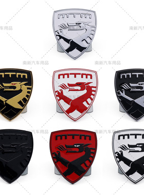 MTM中网标 适用于大众奥迪MTM龙盾金属车头标