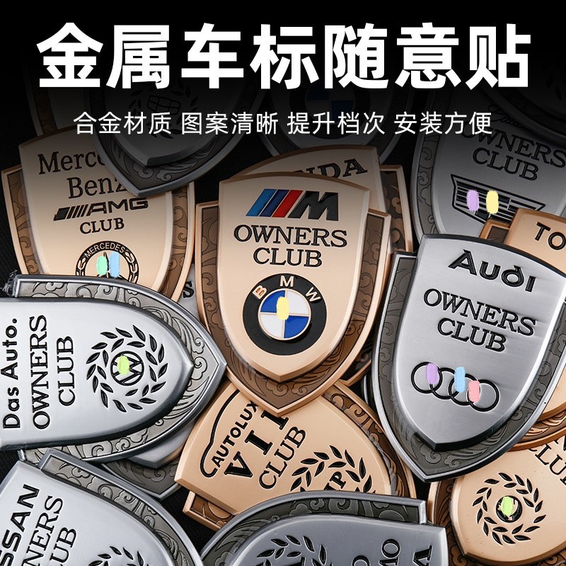 适用于汽车麦穗车身装饰贴划痕遮挡车门侧窗车尾金属车标贴