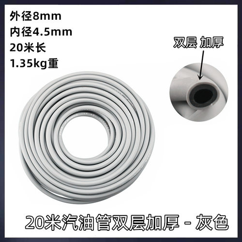 汽油机配件加厚双层油管汽油微耕机发电机化油器油路输油管20米长