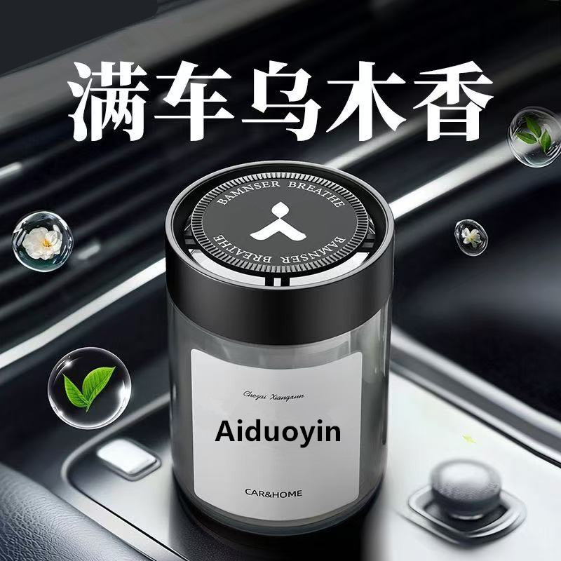 车载香薰固体香膏车内高档持久留香氛男士专用孕婴可用汽车用香水