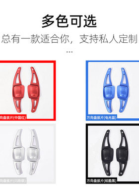 适用18-23高尔夫8 GTI MK8途观途昂CC 23迈腾换挡拨片方向盘改装
