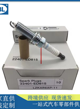 22401-ED815火花塞LZKAR6AP-11适用于日产现代汽车火咀供应