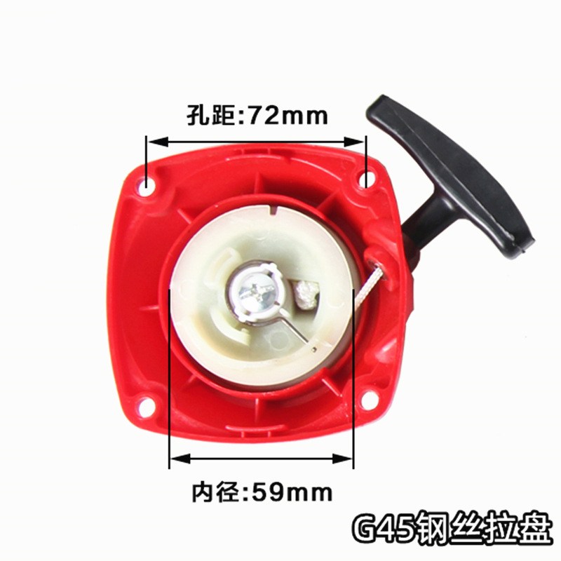 适用于小松富世华割草机配件G45拉盘BC4310钢丝易启动款启动器