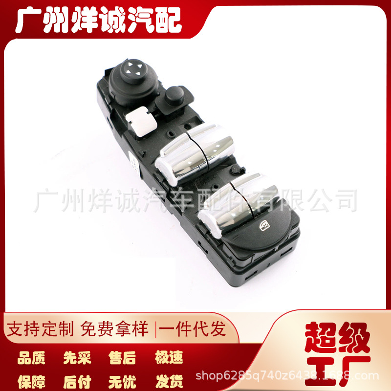 61319289622适用于2016-2024年款Mini Cooper F55 电动窗开关