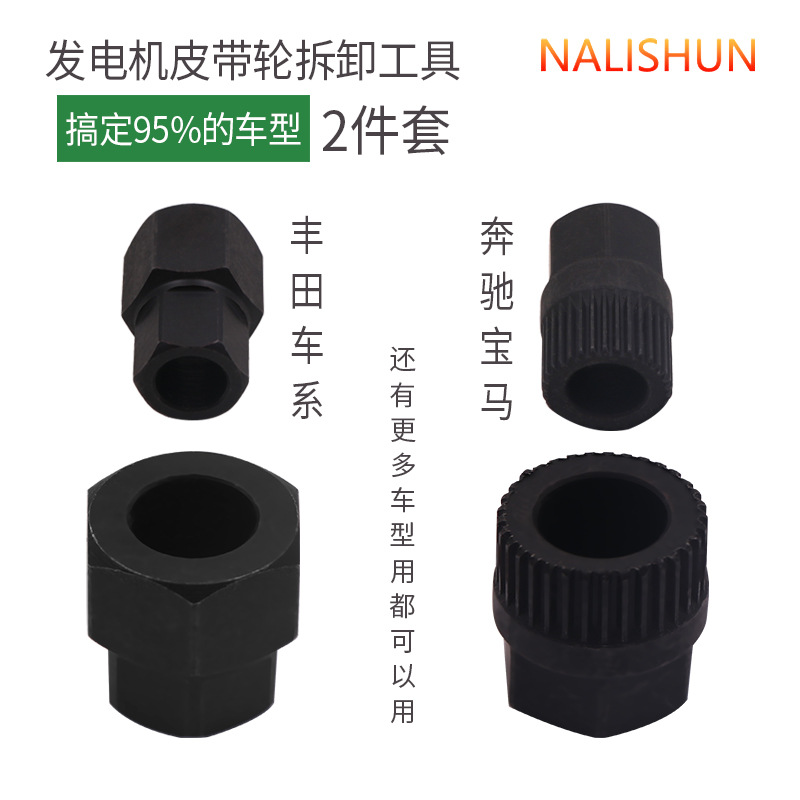 发电机皮带轮拆卸工具33齿汽车皮带轮单向轮离合轮拆卸器拆装工具