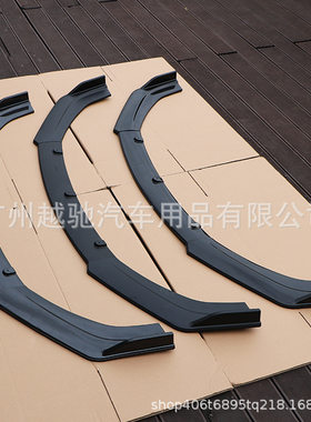 汽车三段式大前铲汽车通用可调节组合四段式红头前铲前保险杠防撞