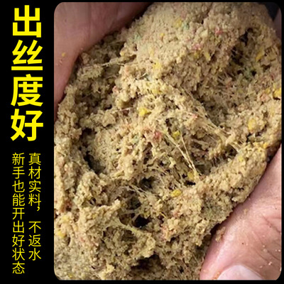 高蛋白一款红虫肉夹馍拉大饵鲤鱼拉丝饵搓饵诱鱼爆护底钓