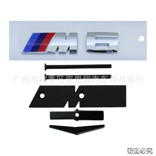 适用于BMW 中网标3系5系改装M1M2 M3 M4 M5M标志车头免拆前脸车标
