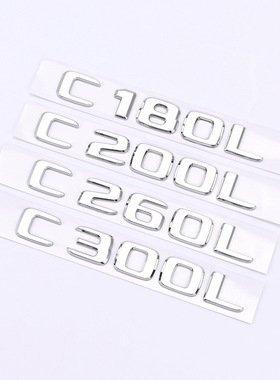 适用奔驰新款字母C180L C200L C260LC300L 数字贴标尾标排量标