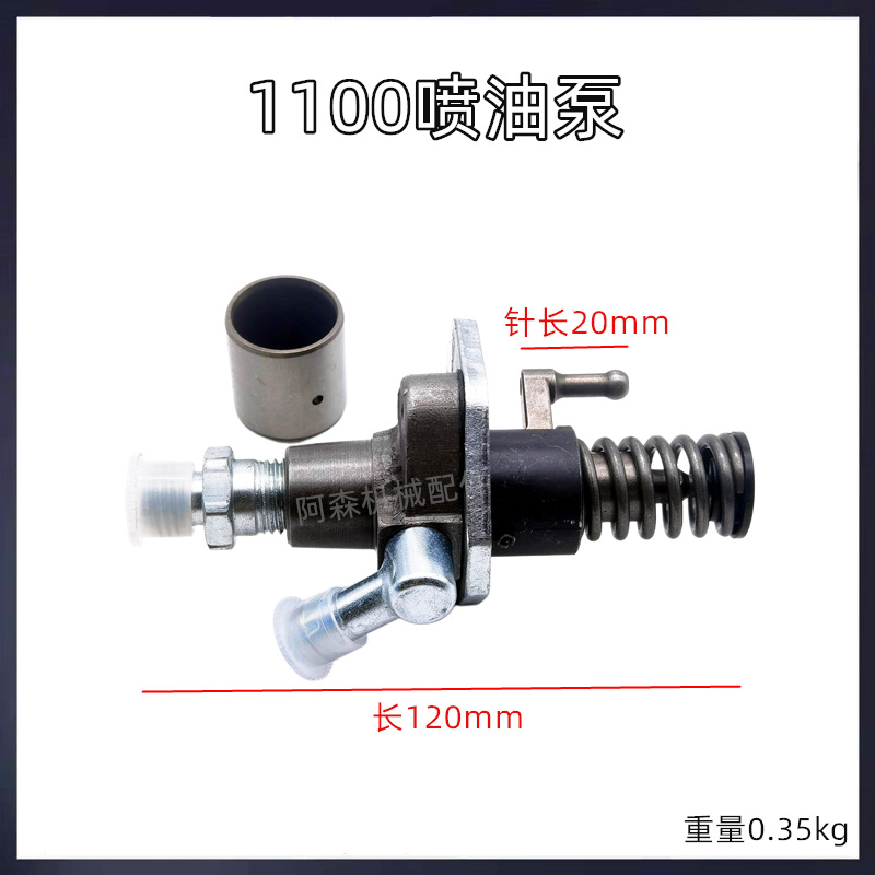风冷柴油机配件1100油泵柴油发电机12KW198F喷油泵高压喷油器