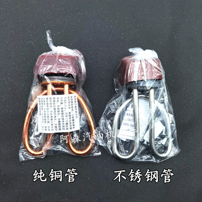 1500W不锈钢电热水壶防干烧加热管 电水壶加热芯发热管加热壶芯