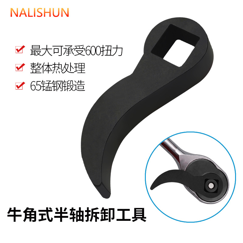 硬度辅助牛角式半拆卸工具直销杠杆牛角式半轴拆卸工具