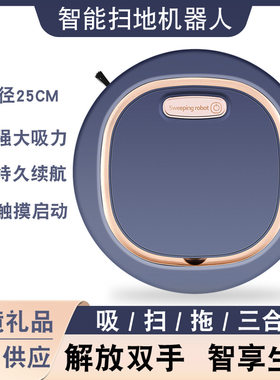 智能扫地机器人 充电家用电动扫地机清洁吸尘器小家电礼品