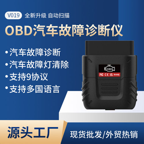 汽车obd检测仪消除故障灯故障诊断器清除读码器电压蓝牙连接