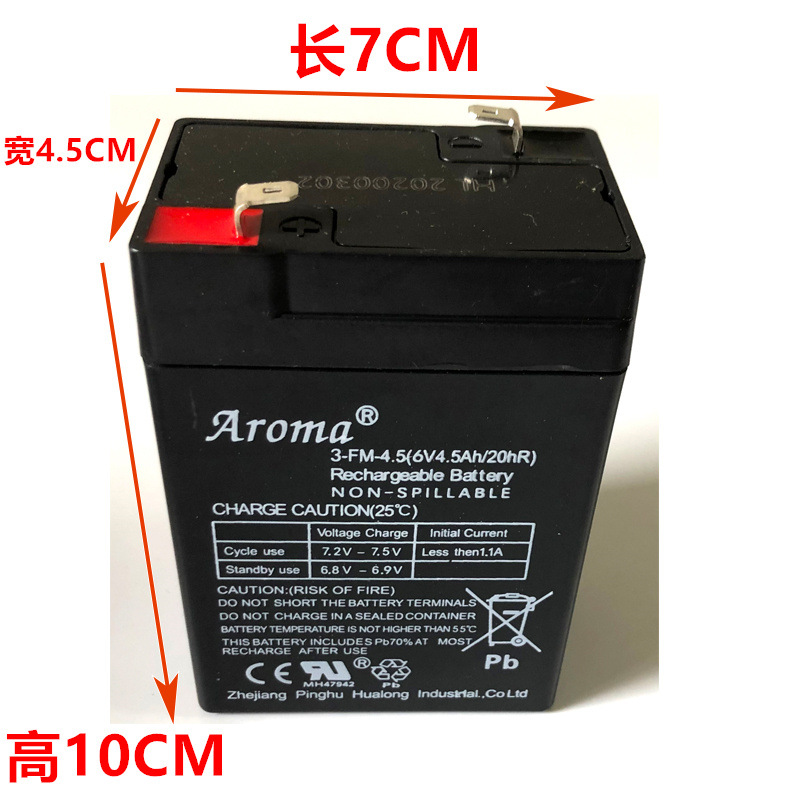Aroma通用6v4.5A7A10A12A12V7A儿童电动车童车三轮摩托车电瓶电池
