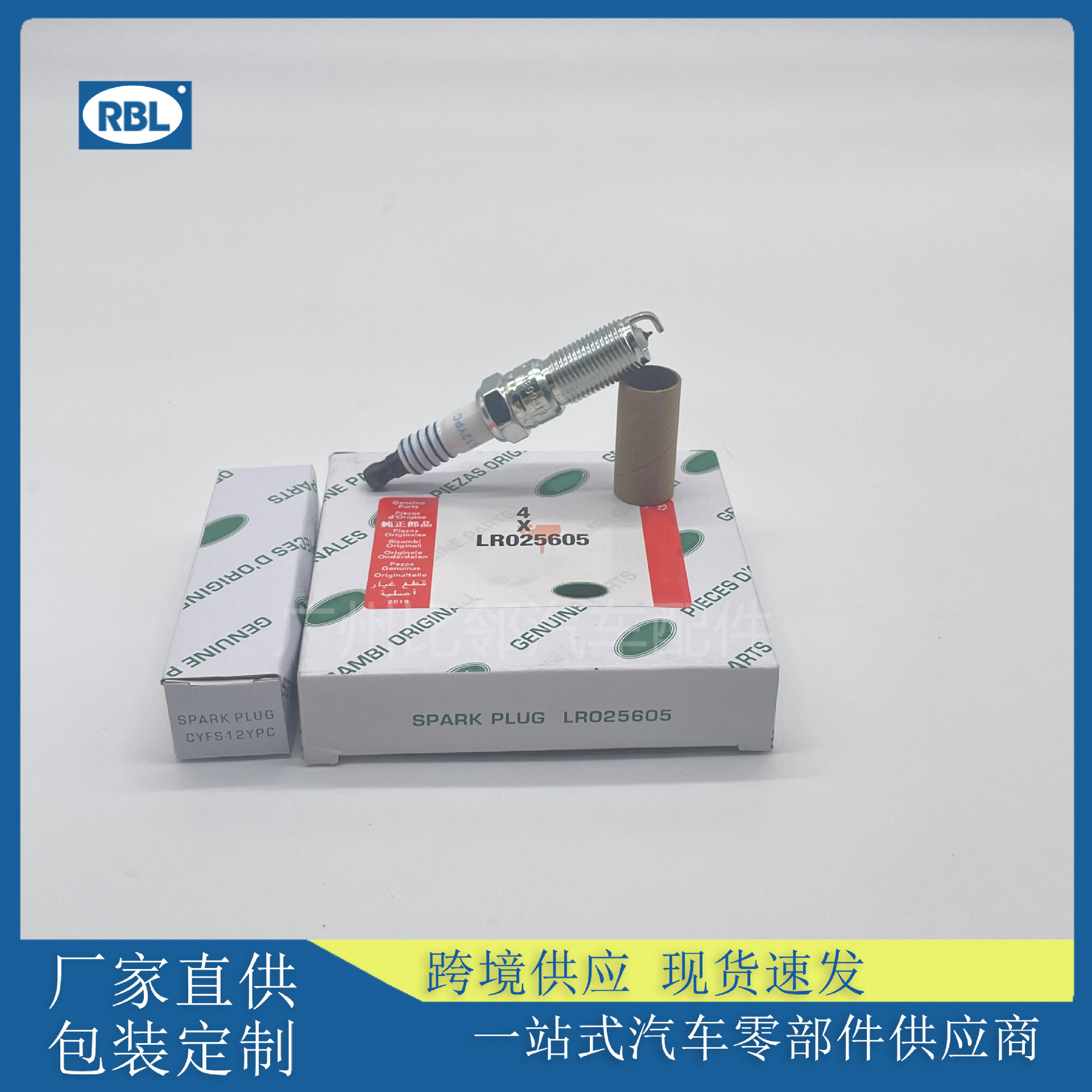 LR025605适用于路虎揽胜极光神行者铱金火花塞直供CYFS12YPC
