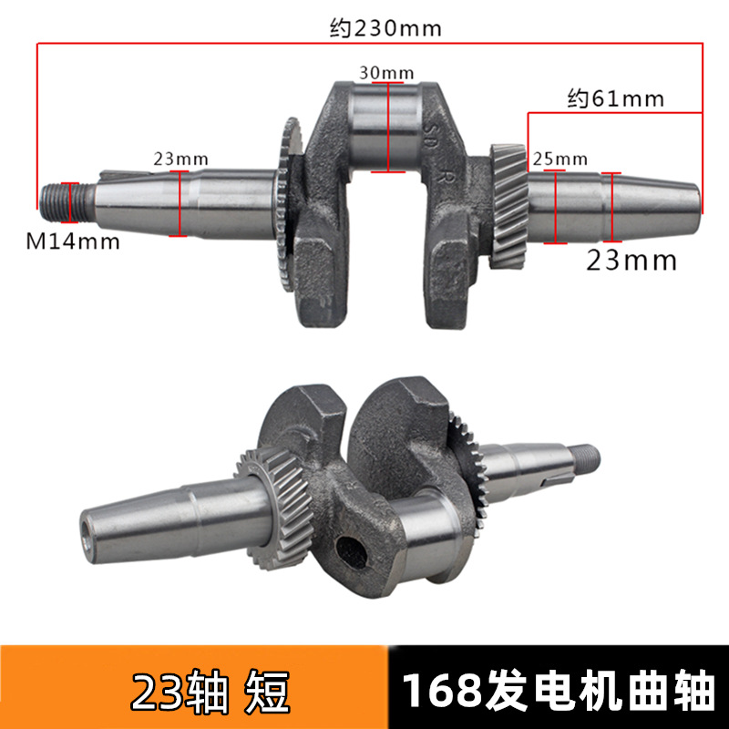 2KW5KW汽油发电机曲轴168F188F汽油微耕机螺纹花键平键槽曲轴