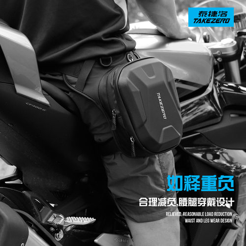 TAKEZERO战术腿包摩托车装备男机车骑士包户外运动机车运动包