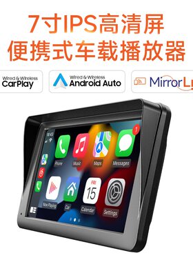 吸盘伸缩支架通用7寸MP5无线Carplay车载导航倒车影像显示器