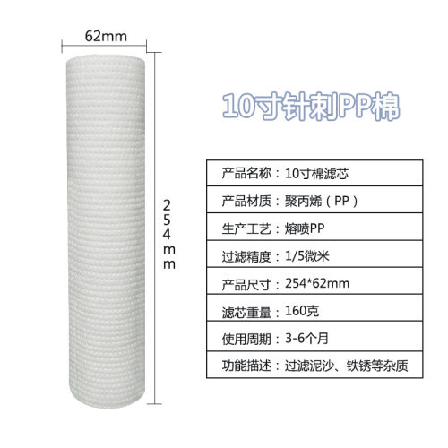 净水器滤芯10寸pp棉加粗加重长寿命160克1微米5微米过滤器家用