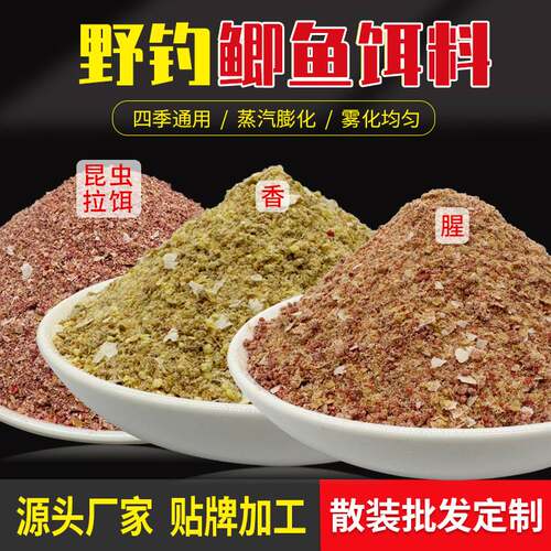 现货鲫鱼拉饵全能腥香鲫鱼饵河钓奶香拉饵鲤鱼