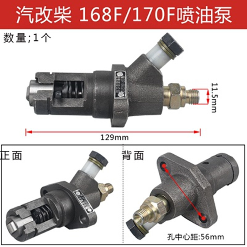 适用于拓普柴油机通用配喷油嘴风冷柴油机168油泵微耕机喷油器