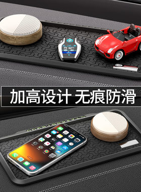 车载防滑垫停置物垫汽车摆件固定贴中控仪表台挪车电话号码牌