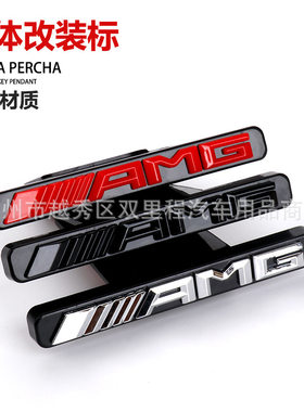 适用于奔驰GT款中网AMG 车标小标志 AMG 中网标 车贴改装通用