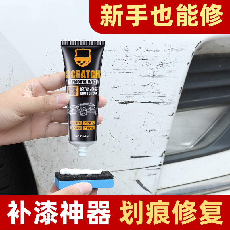 汽车划痕蜡车漆去痕修复漆面刮痕宝擦痕膏研磨剂抛光腊划痕
