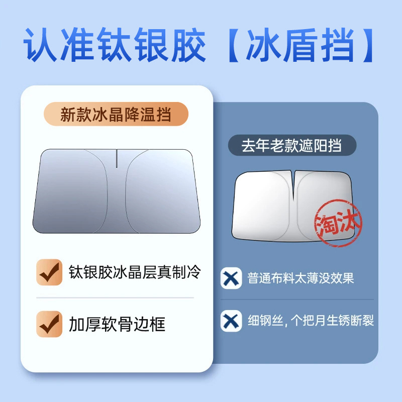 汽车前挡风玻璃遮阳挡隔热防晒遮阳帘防强光遮阳板车内用遮阳前挡